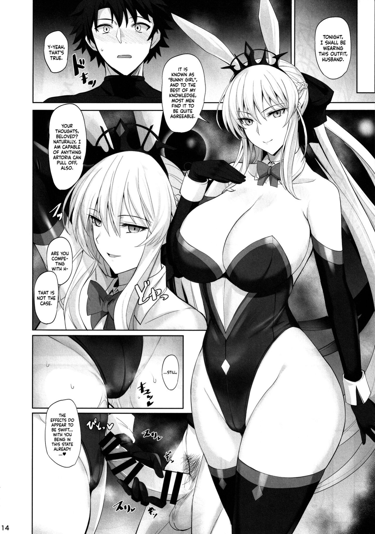 (C101) [Tamagobou (Kumakiti)] Joou to Toroketai | Please Seduce Me, Your Majesty (Fate/Grand Order) [Navajodo]