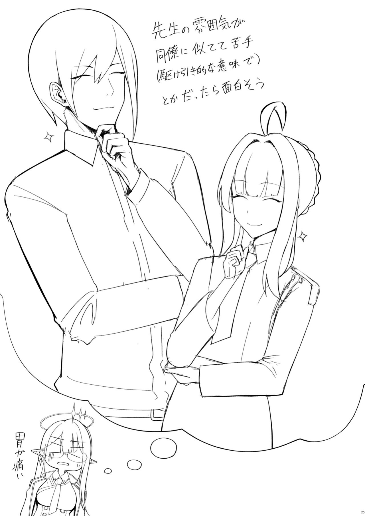 [Hozuriya (Housubaru)] Shuseki Gyouseikan no Kojin Gyoumu | Administrative Chief Officer's Personal Service (Blue Archive)