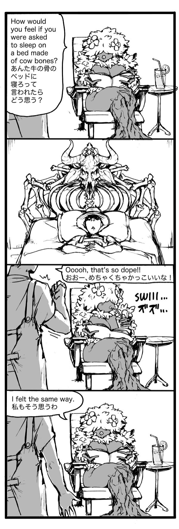 [vaneroku] Dryad sono
