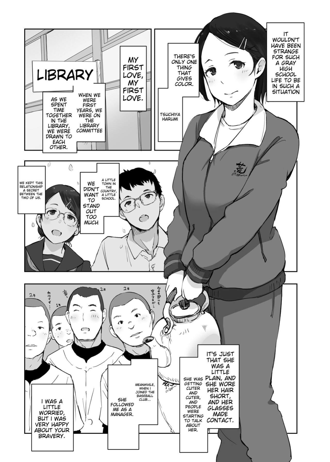 [Arakureta Monotachi (Arakure)] Boku no Kanojo wa Yakyuubu Manager ver. 2.2 | Is the Er.2.2. Of the Baseball Manager