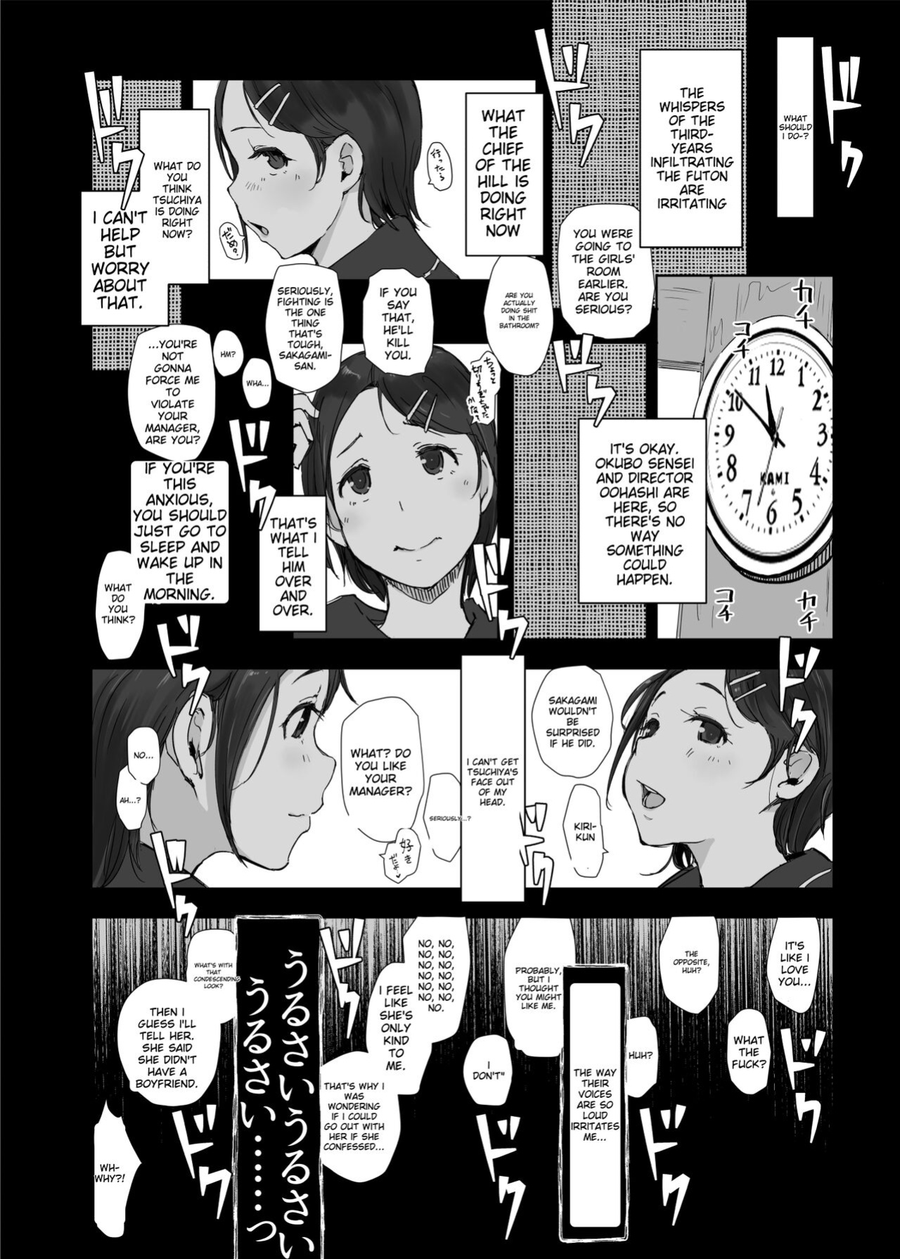 [Arakureta Monotachi (Arakure)] Boku no Kanojo wa Yakyuubu Manager ver. 2.2 | Is the Er.2.2. Of the Baseball Manager