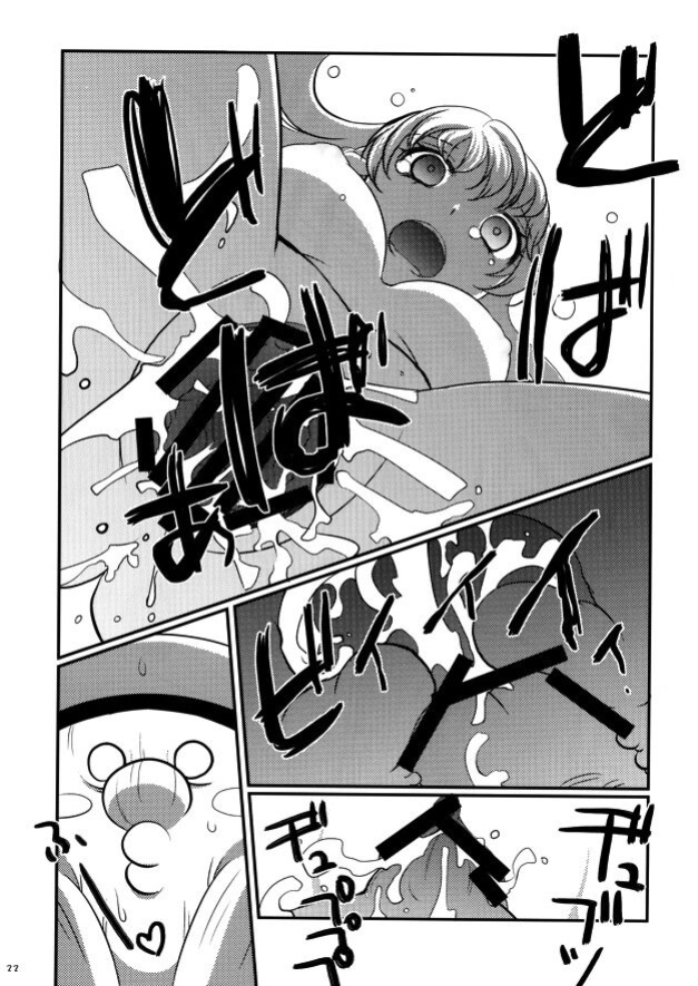 [Hanamo Oukoku (Hanamo Daiou)] Marisa no kinoko kari (Touhou Project) [Kuraudo]