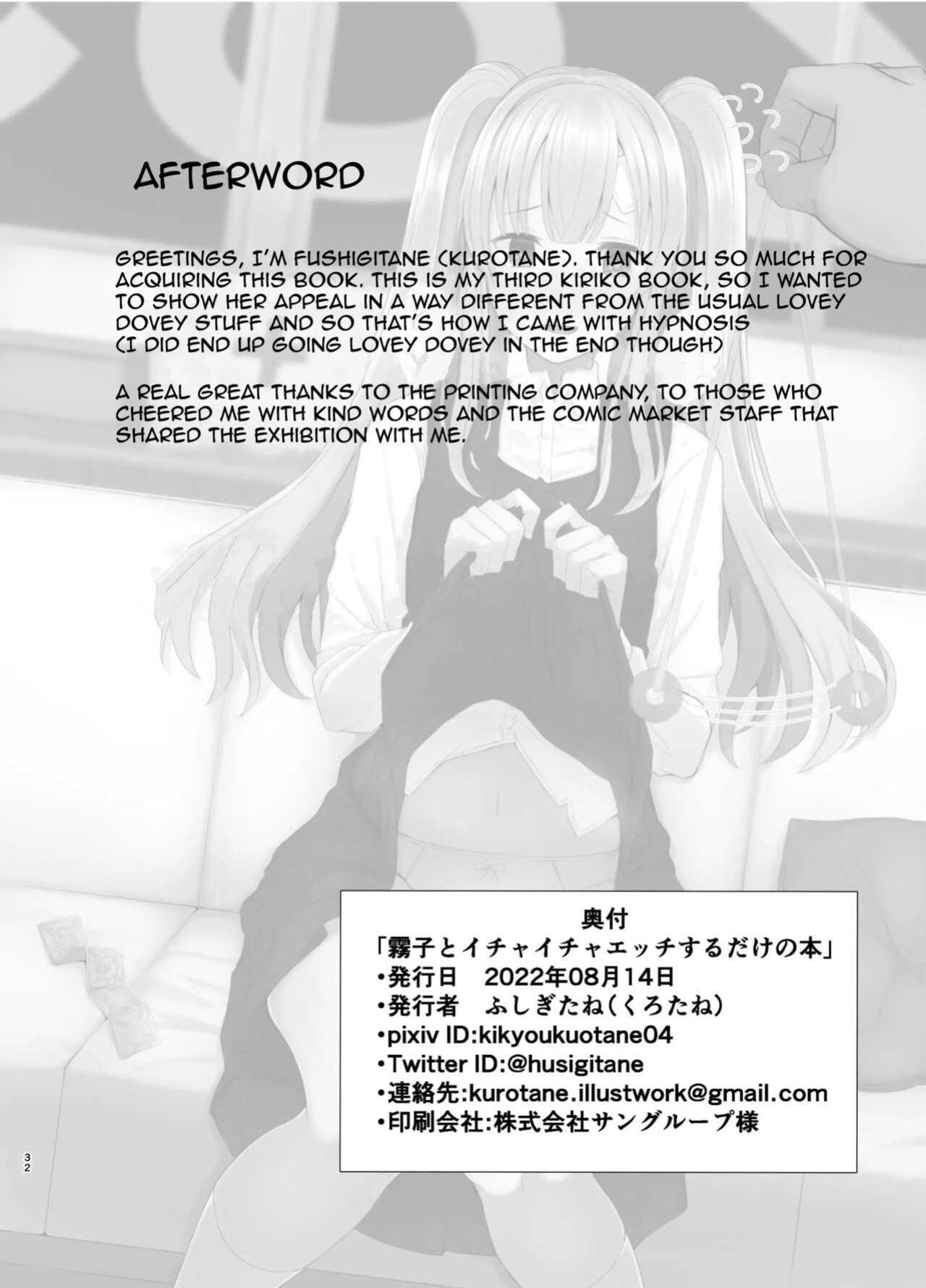 [BLUEhistory (Kurotane)] Kiriko ni Saimin de Iryou Koui to Shoushite Ecchi na Koto o suru Hon | A book about casting hypnosis on Kiriko to make her do lewd stuff as medical treatment (THE iDOLM@STER: Shiny Colors) [Im Simon! 93.7]