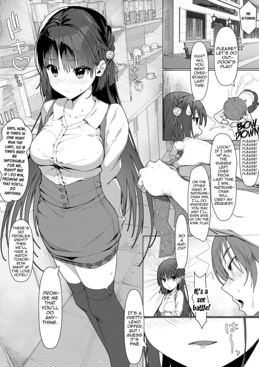 [Haku Works (Haku)] Natsume to Seiai Taiketsu | Natsume and Sexual Showdown (Cafe Stella to Shinigami no Chou) [B.E.G.O]
