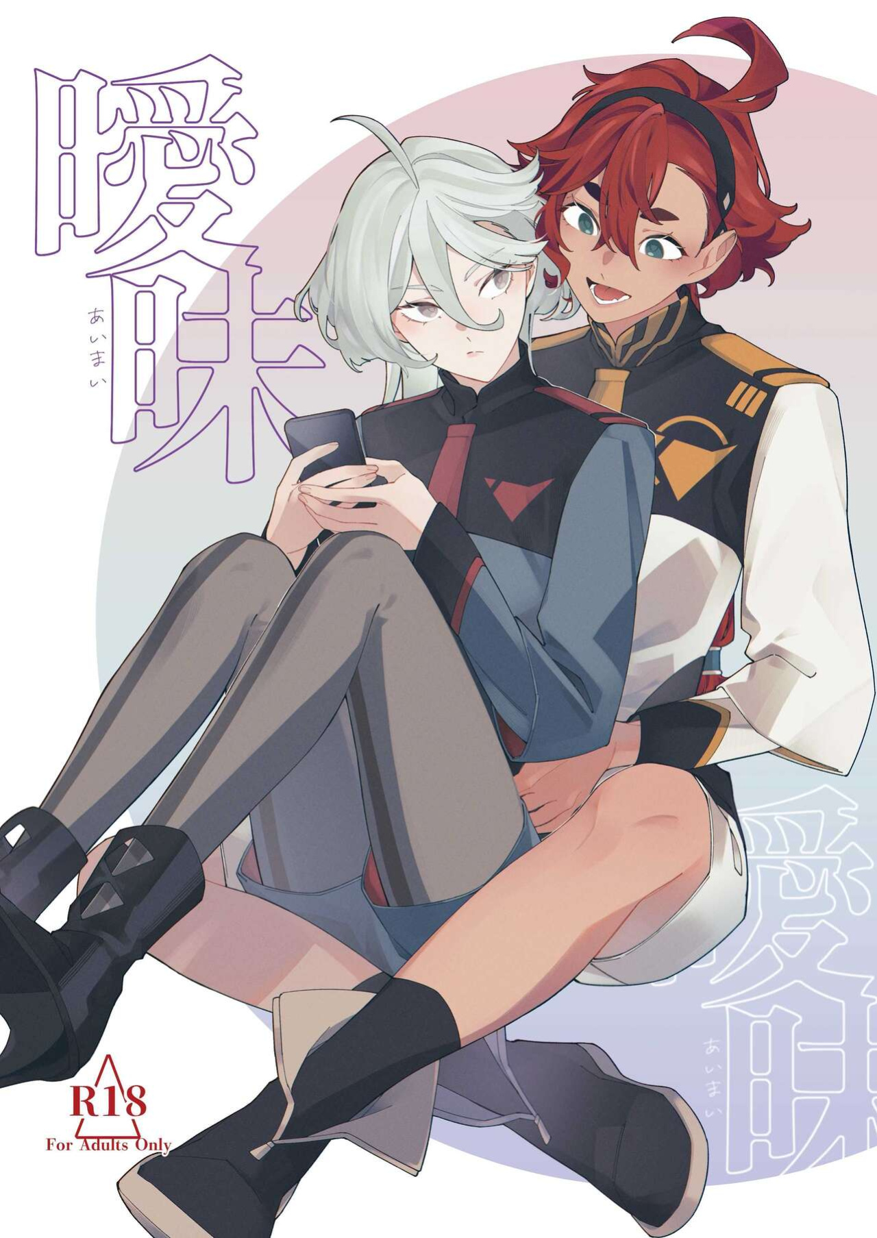 (CWT62) [ZhuoTian] Ambiguous Feelings (Mobile Suit Gundam: The Witch from Mercury)