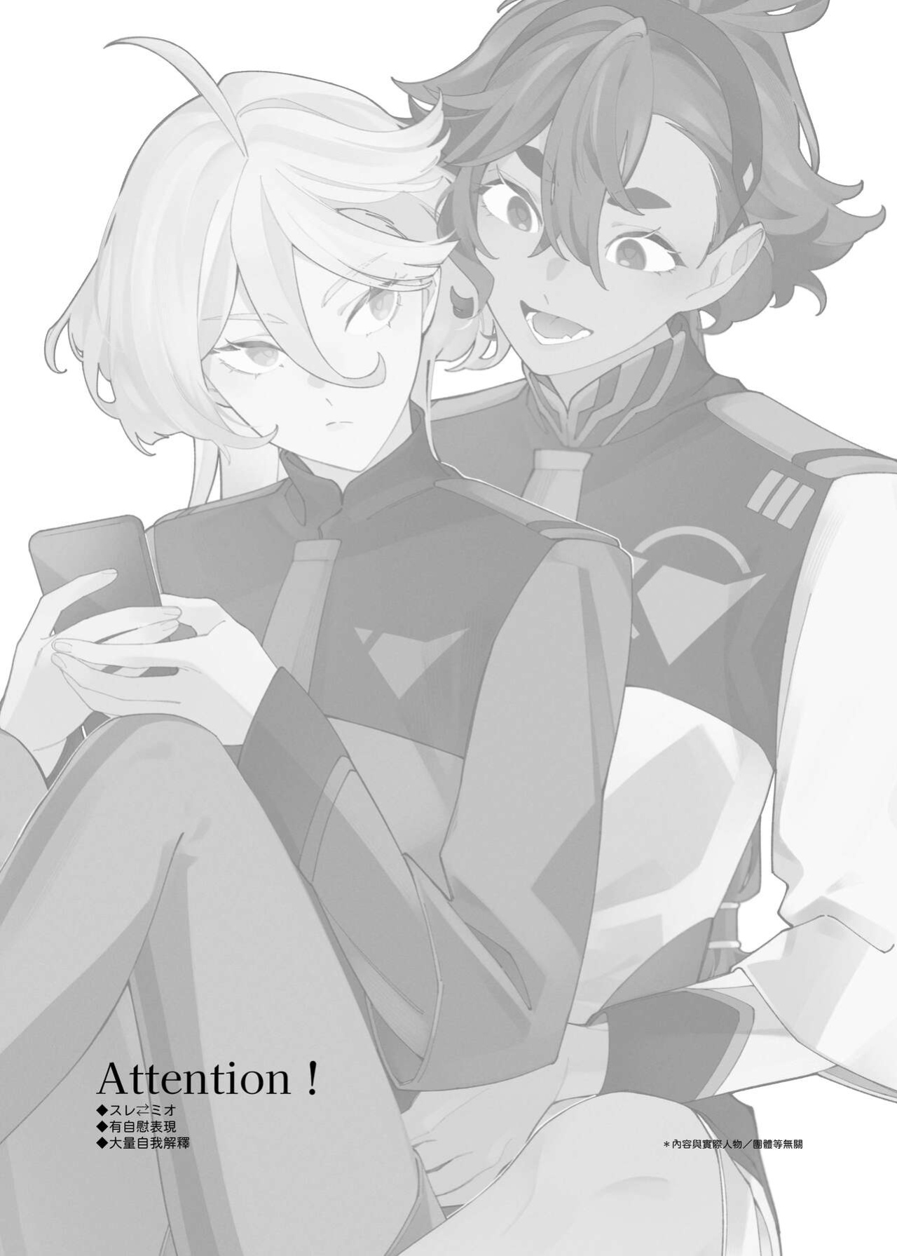 (CWT62) [ZhuoTian] Ambiguous Feelings (Mobile Suit Gundam: The Witch from Mercury)