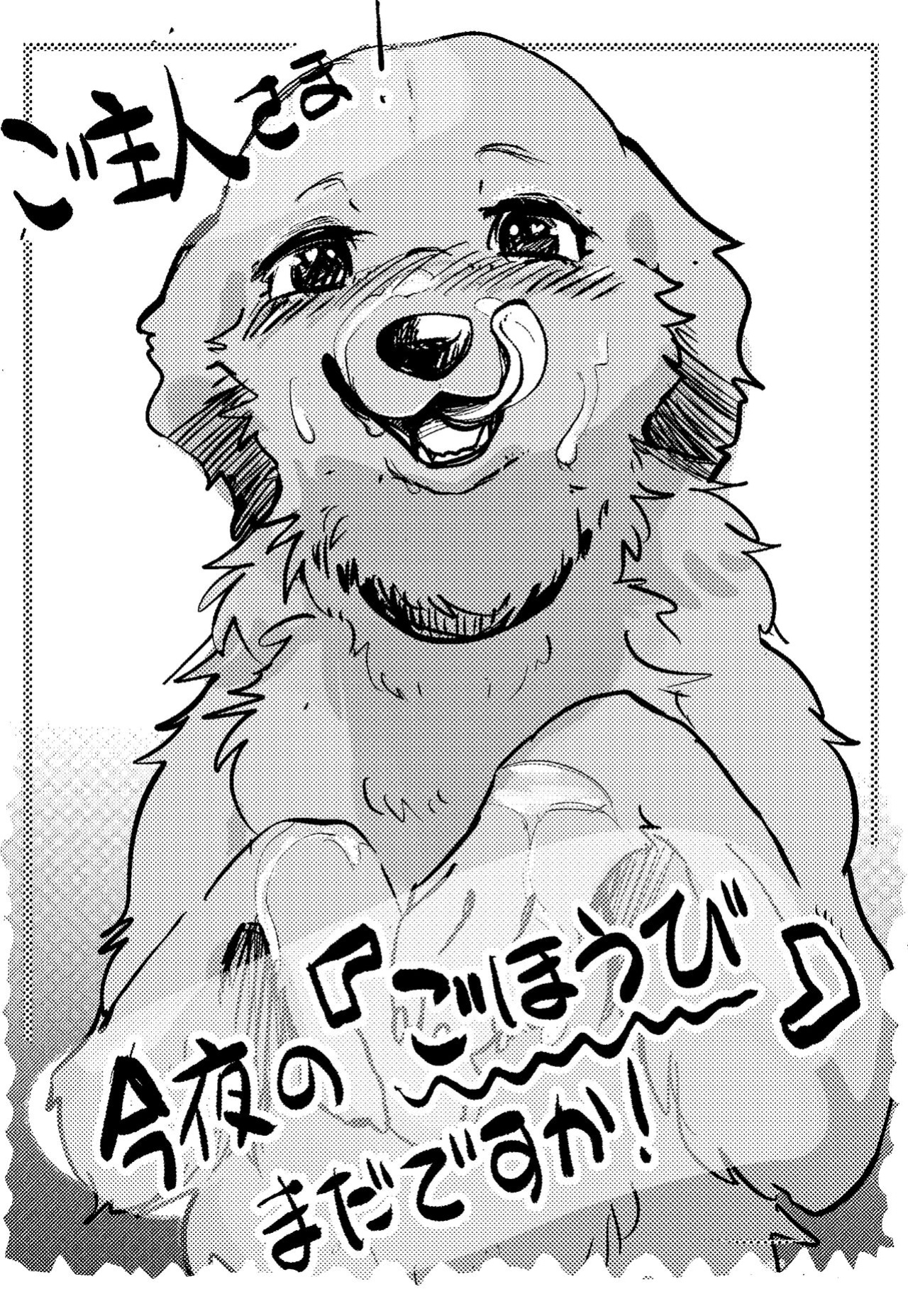 [Kon Juuichibai (Momou)]Goshujin-sama! Konya wa no "Gohoubi" Madadesuga! [digital][uncensored]