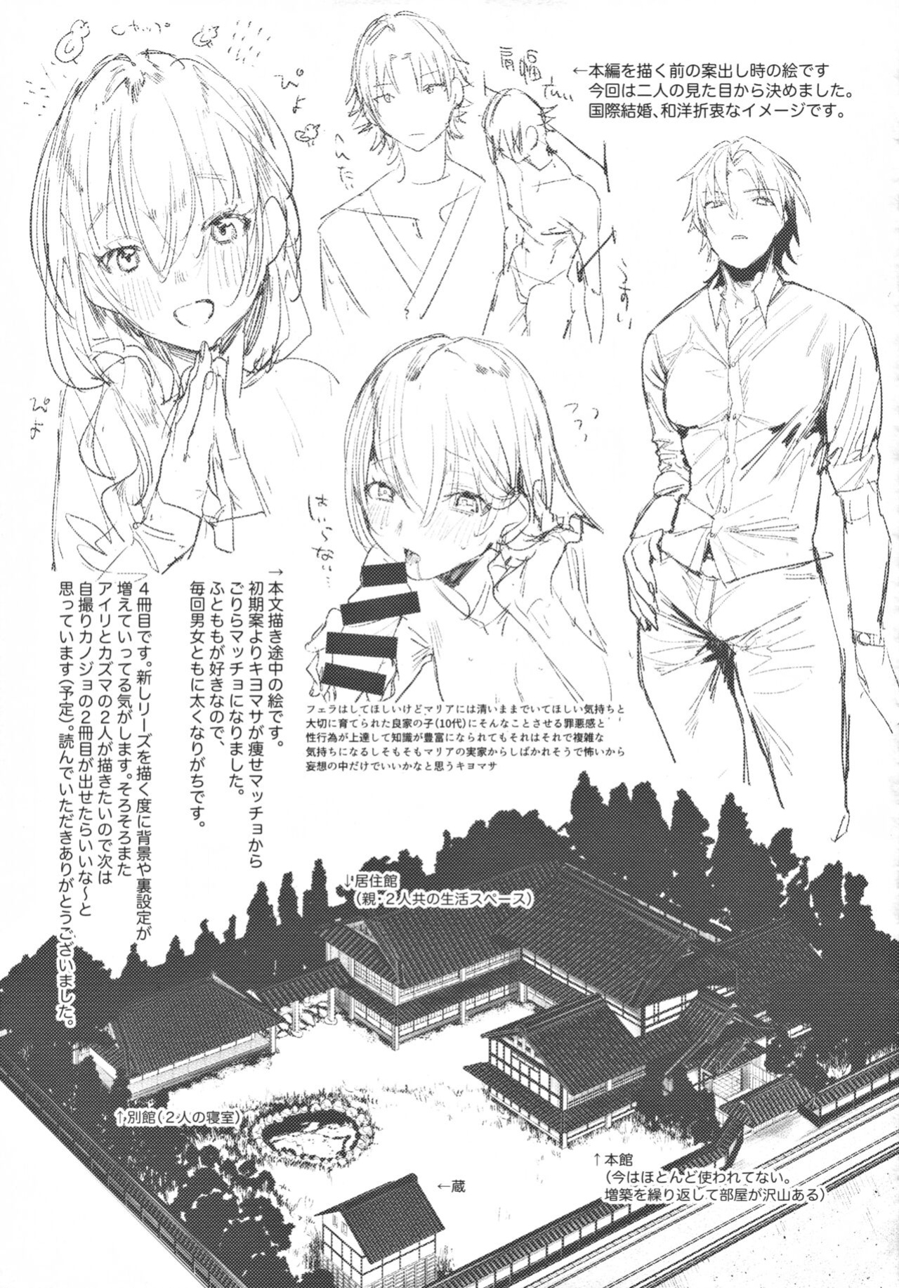 (COMITIA131) [Nino_izm (2no.)] Shinkon Kanojo | Newlywed Girlfriend [Project Valvrein]