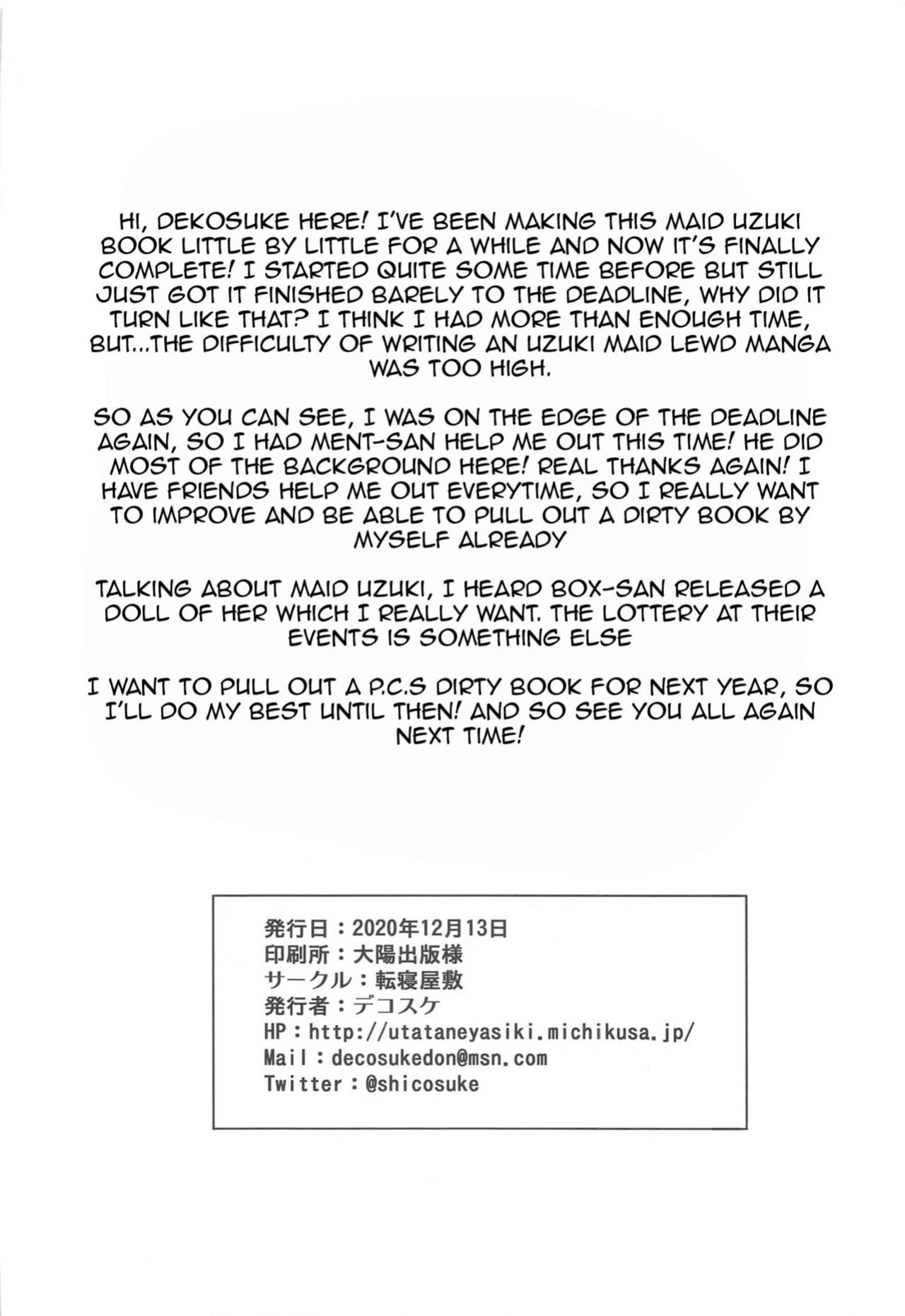(Utahime Teien 24) [UTATANEYASHIKI (Decosuke)] Ecchi na Gohoushi Ganbarimasu! | Uzuki will do her best at lewd services! (THE IDOLM@STER CINDERELLA GIRLS) [Im Simon! 93.7]