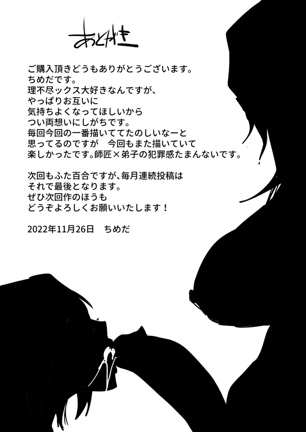[Tosha Pink (Chimeda)] Omae wa Watashi no Chinpo ni wa Katenai Shikashi Watashi no Chinpo Igai no Subete ni Kateru | You'll Never Win Against My Cock, But Against All Other Cocks, You'll Never Lose. [Mr_Person]