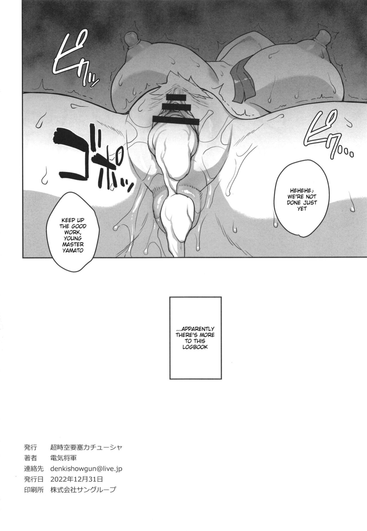 [Choujikuu Yousai Kachuusha (Denki Shougun)] Yamato no Ura Nisshi (One Piece) [biggiedickie]