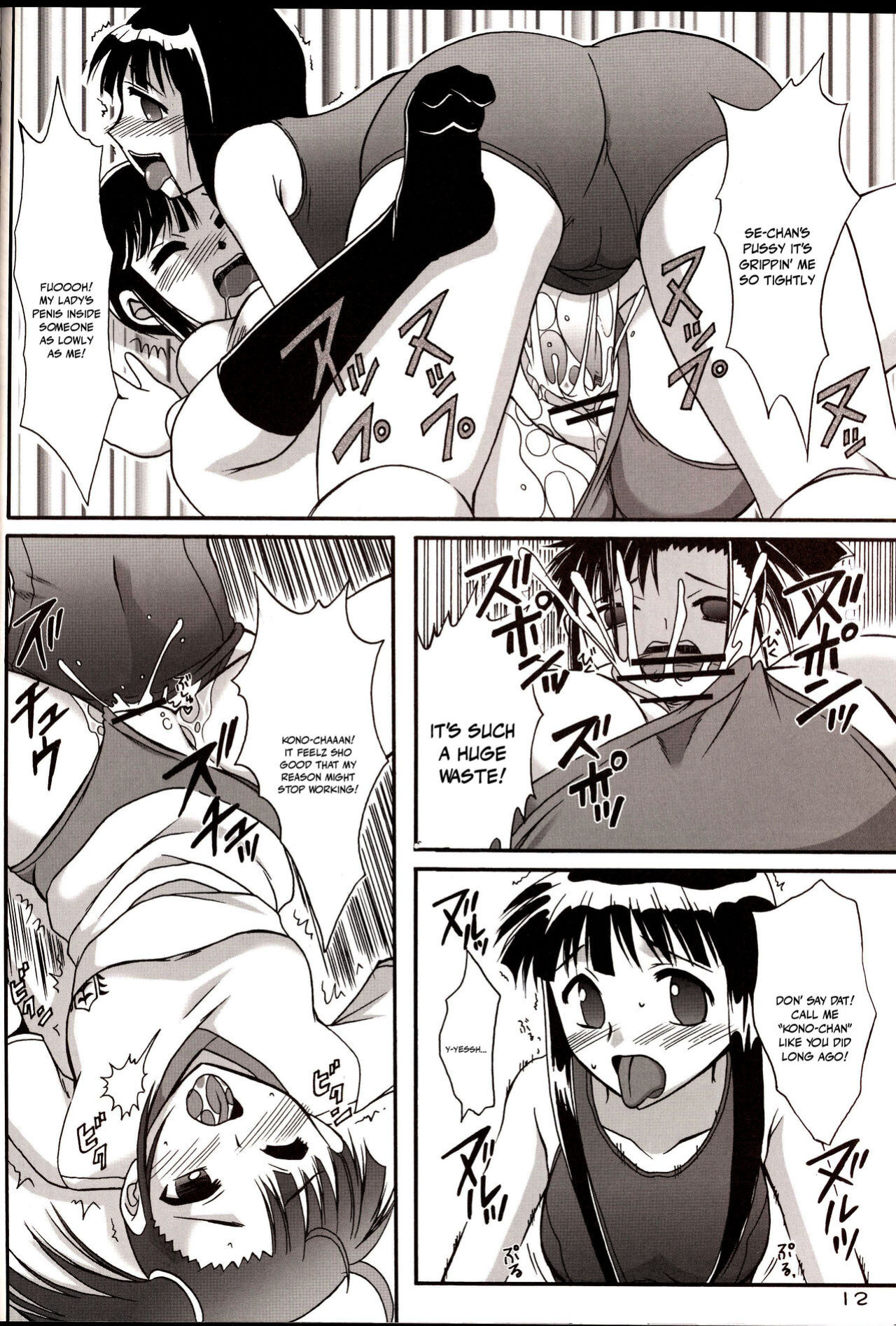 (C67) [Hijouguchi (DARKSIDE-G)] Sukumizu Tai Burumagi | School Swimsuit vs Gym Shorts (Mahou Sensei Negima!)