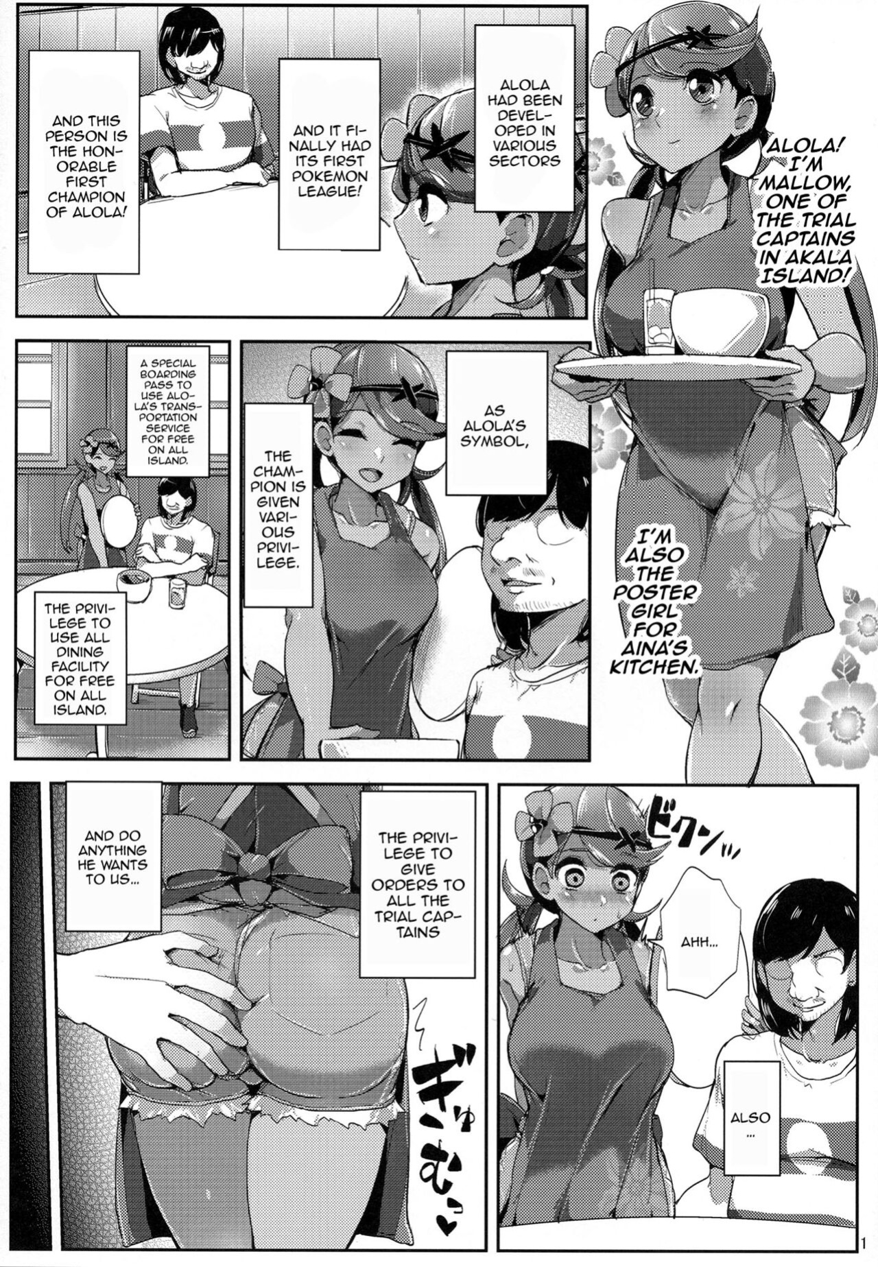 (C92) [Sanman Sanzen Koiking (Tyranu)] Alola Champion no Tokken | The Alola Champion's Special Privledge (Pokémon Sun and Moon)