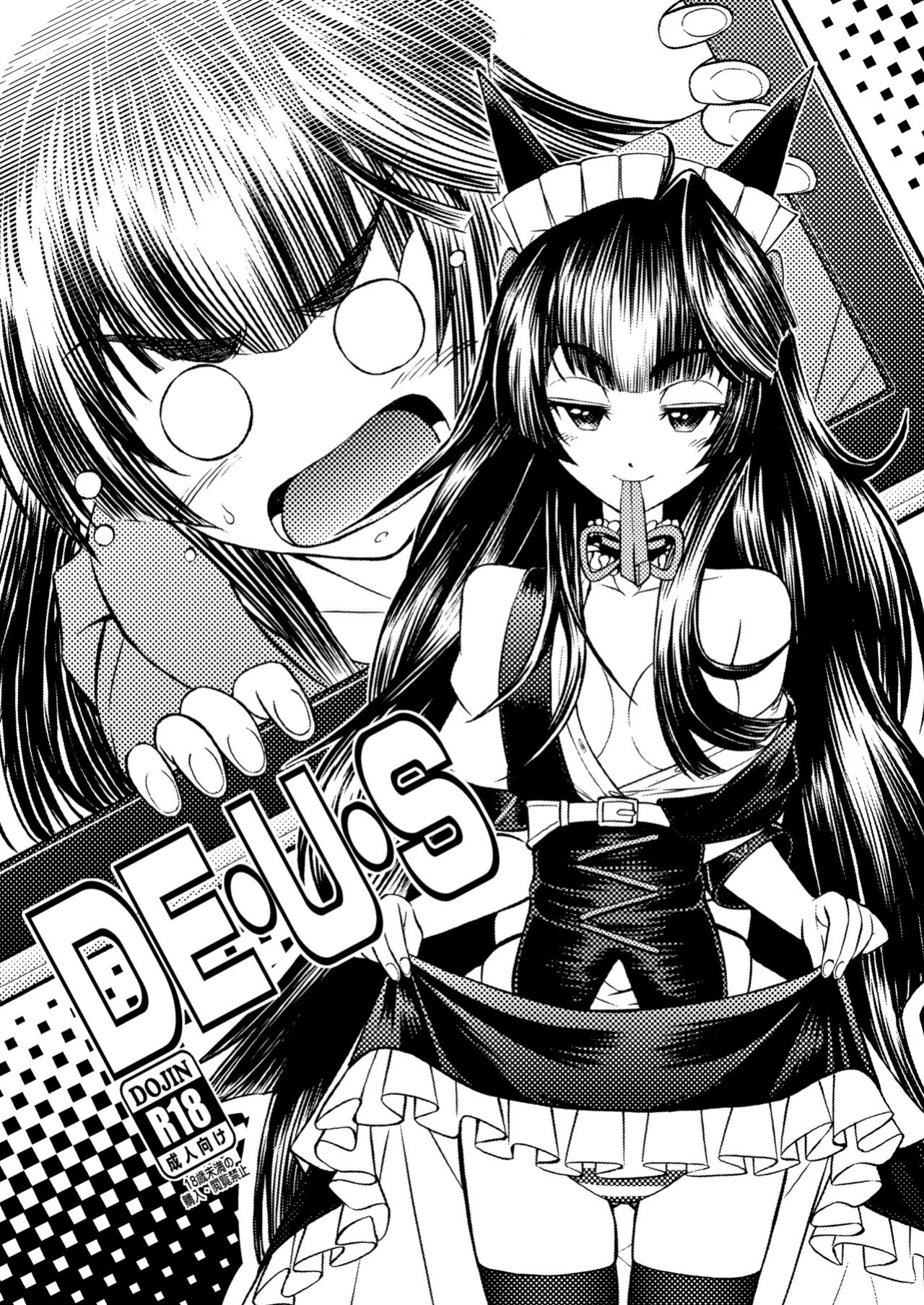 [CYKRANOSH9 (Eibon)] DE・U・S (Steins;Gate) [SDTLs]