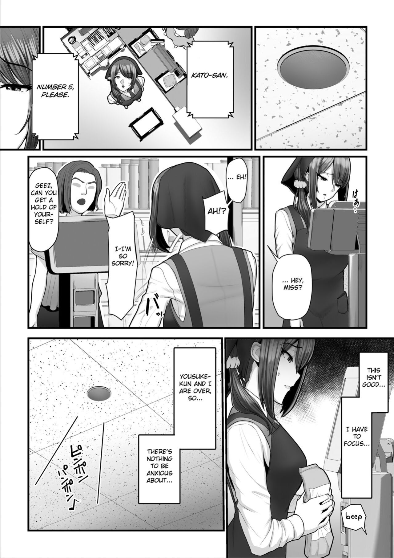 [Ura no Hikidashi (Nizii)] Nureta Ajisai 2 [Fated Circle]
