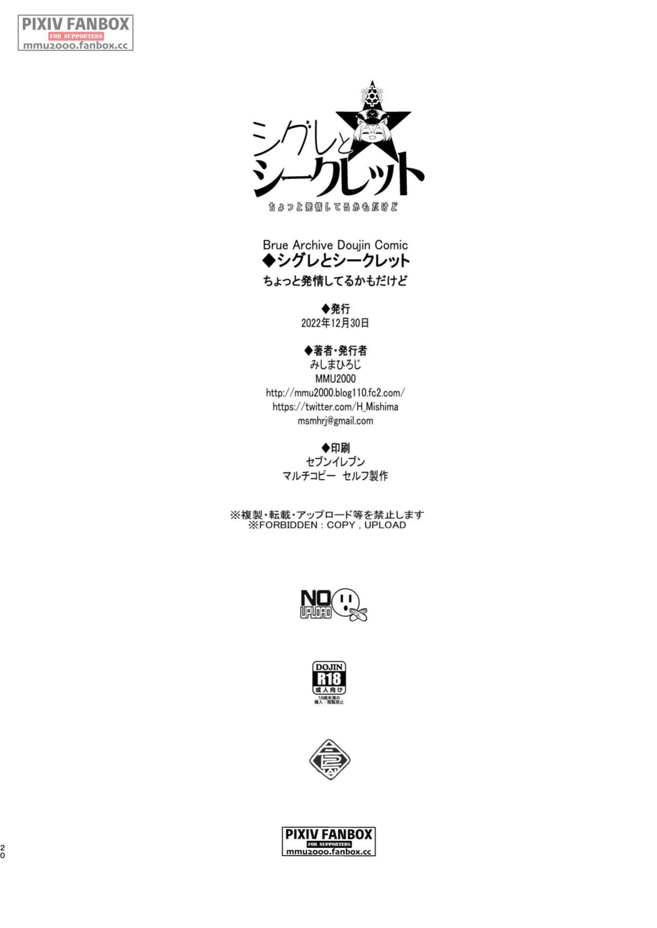 [MMU2000 (Mishima Hiroji)] Shigure to Secret Chotto Hatsujou Shiterukam Dakedo | Shigure and her little secret, she may be in heat (Blue Archive)