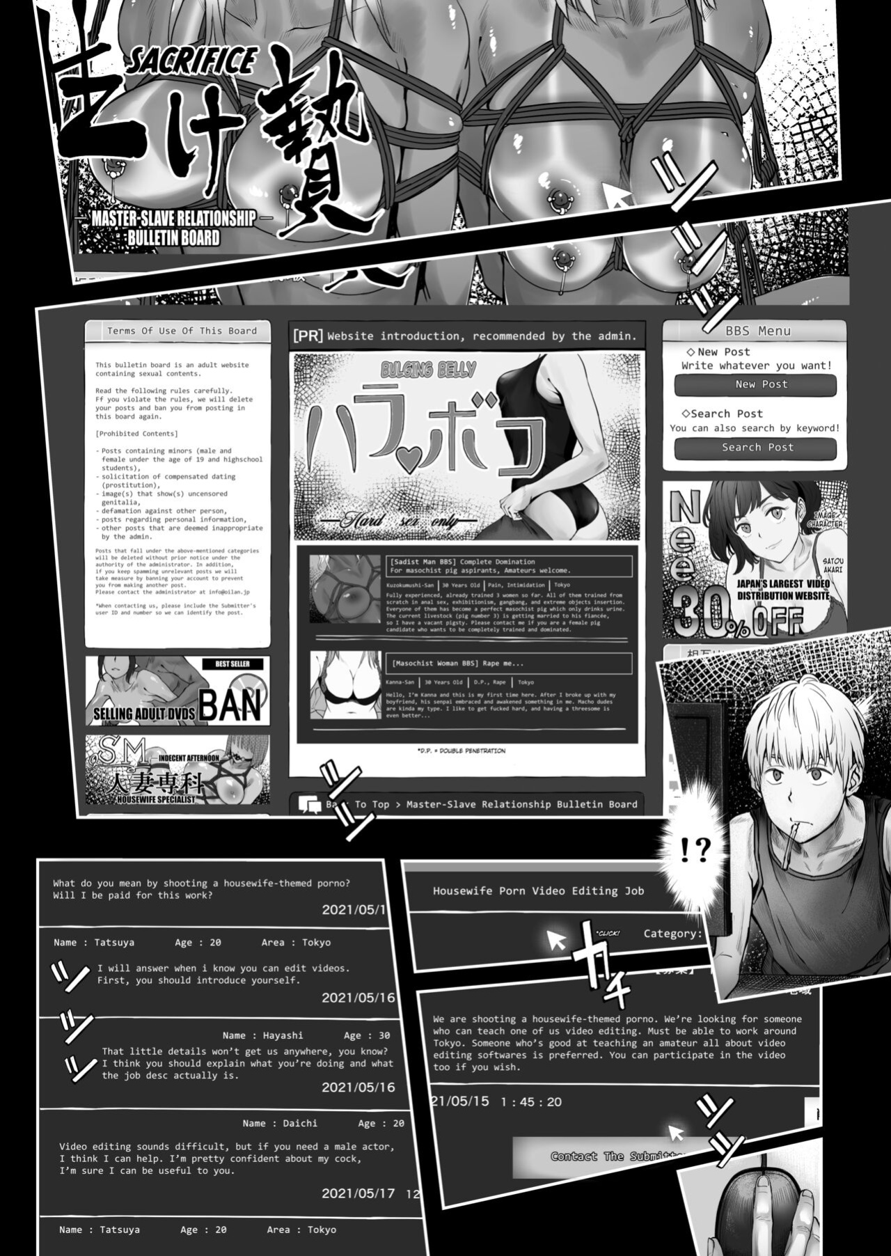 [oilan (Yamada Tarou)] Fuufu to Yavai Yatsura to Gakusei to | A Married Couple, Ruffians, and a Student [Kuraudo]