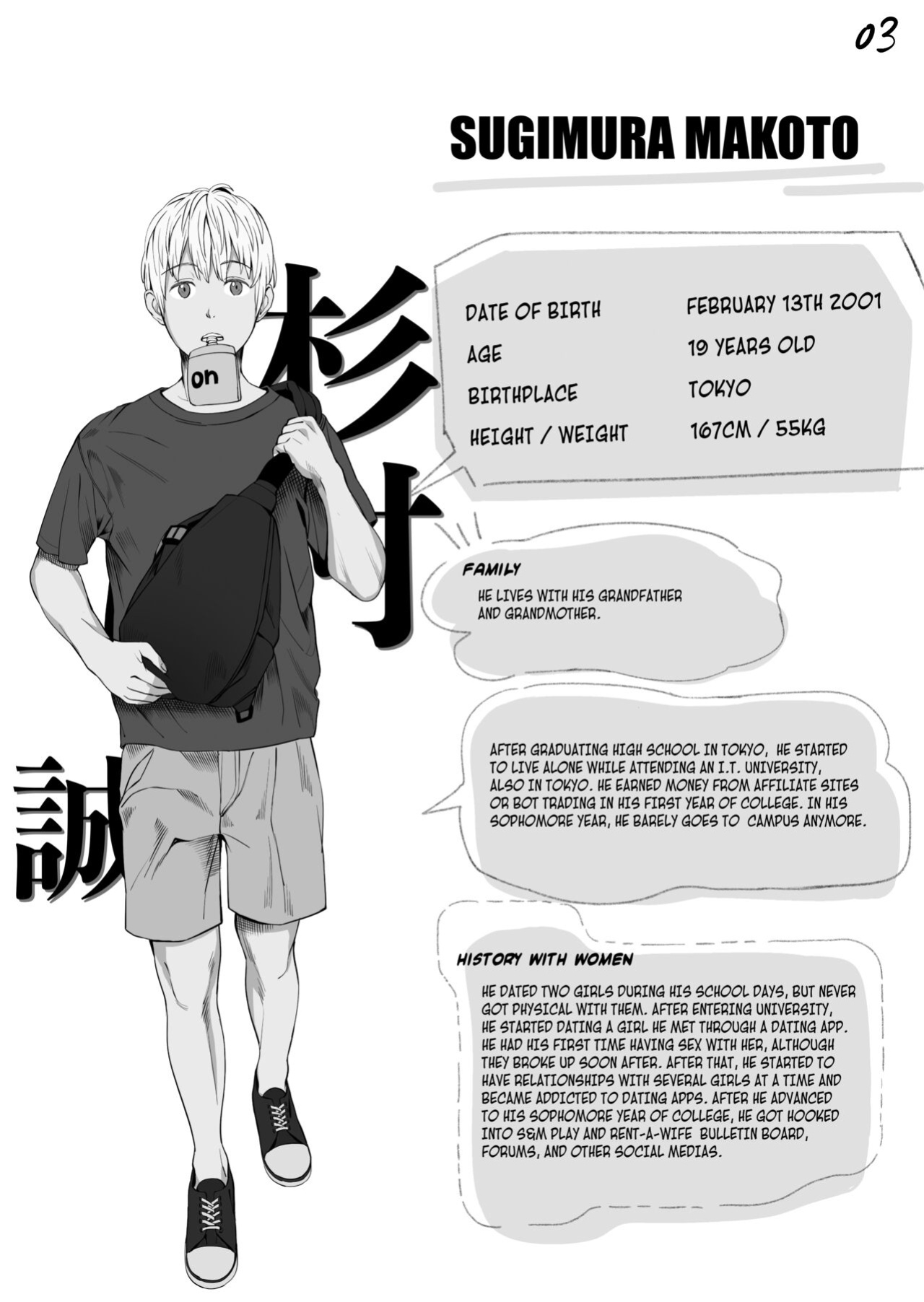 [oilan (Yamada Tarou)] Fuufu to Yavai Yatsura to Gakusei to | A Married Couple, Ruffians, and a Student [Kuraudo]
