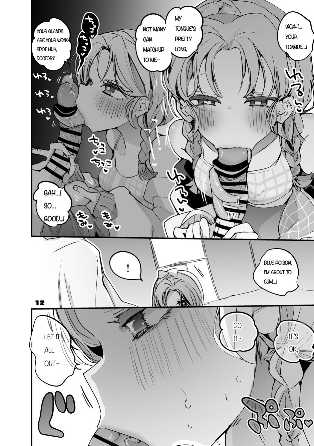 [Ringo Club] Hakobune Ero Matome Hon 2 Ch.2 (Arknights)