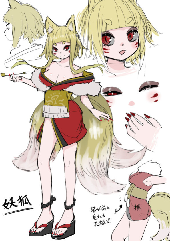 [Amuai Okashi Seisakusho (Ahoge Kinoko)] Inran Kitsune Musume no Kamikakushi [Quatloco]