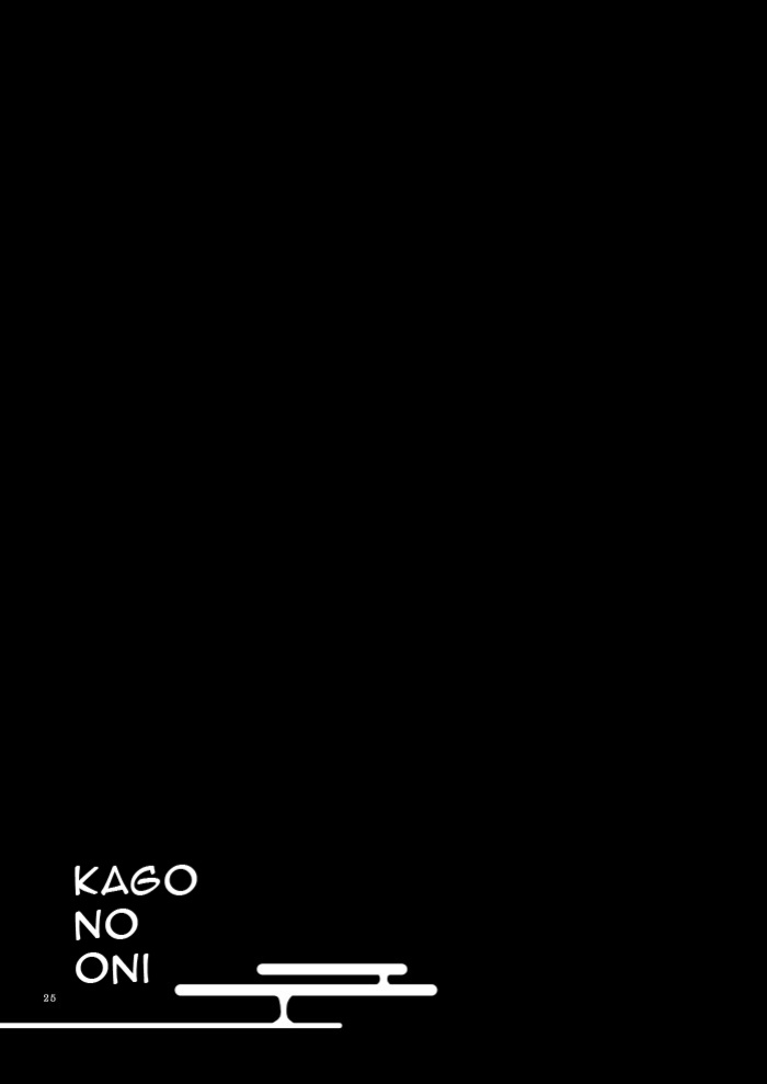 [Niratama (Sekihara, Hiroto)] Kago no Oni [Carl]