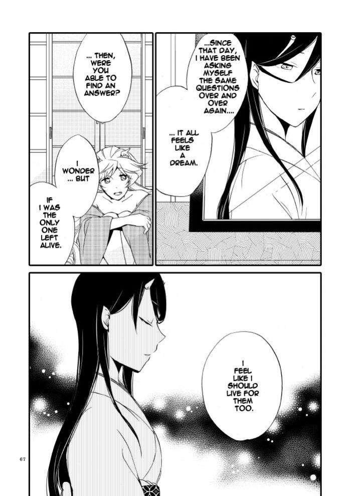 [Niratama (Sekihara, Hiroto)] Kago no Oni [Carl]
