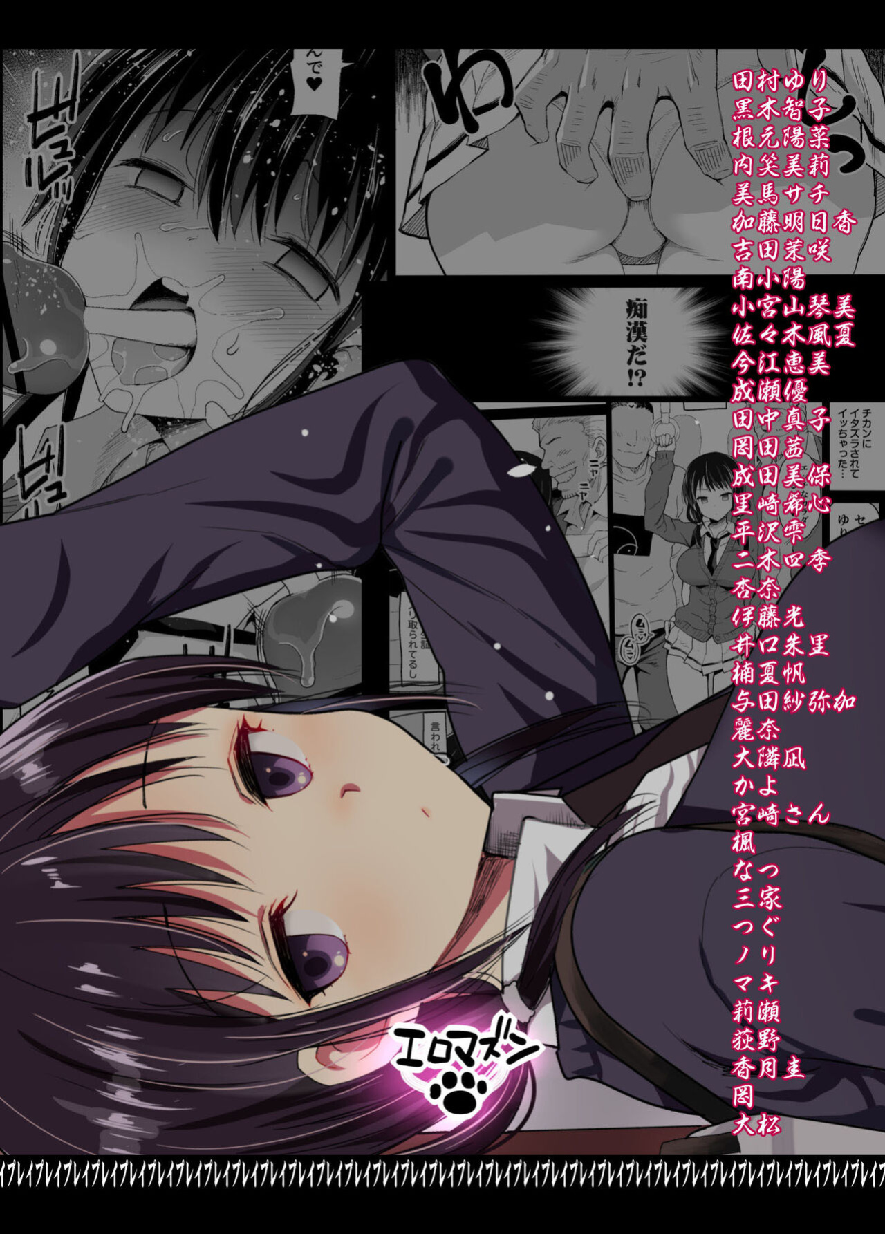 [Eromazun (Ma-kurou)] Tamura Hon | It's Not My Fault That I'm Not Popular (Watashi ga Motenai no wa Dou Kangaetemo Omaera ga Warui!)