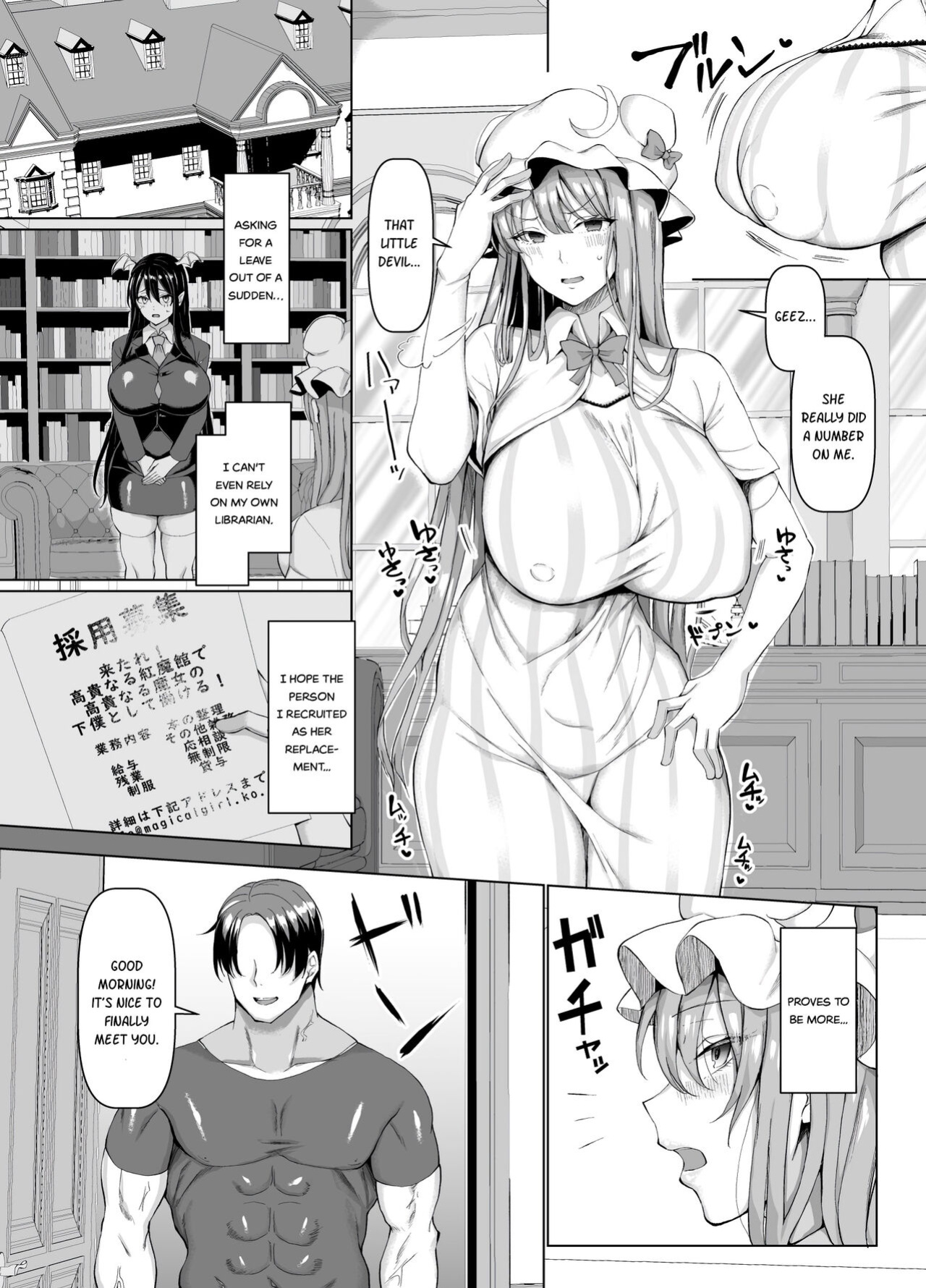 [Chinchintei (chin)] Seishorikei Patchouli-sama | Patchouli's Sexual Relief Duty (Touhou Project)