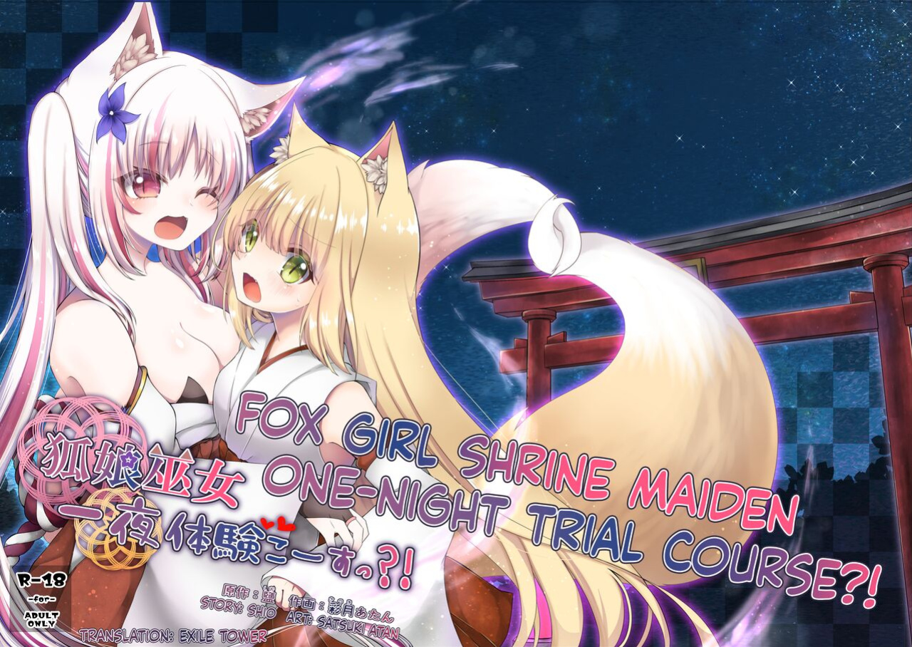 [Koume Kouhiiten (Shio, Satsuki Atan)] Kitsuneko Miko Ichiya Taiken Course?! | Fox Girl Shrine Maiden One-Night Trial Course?!