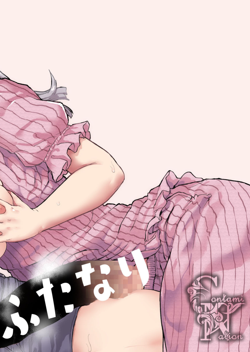 [Contamination (eigetu)] Otouto no Kanojo My Little Brother's Girlfriend [Decensored-BlueMoon Circle]