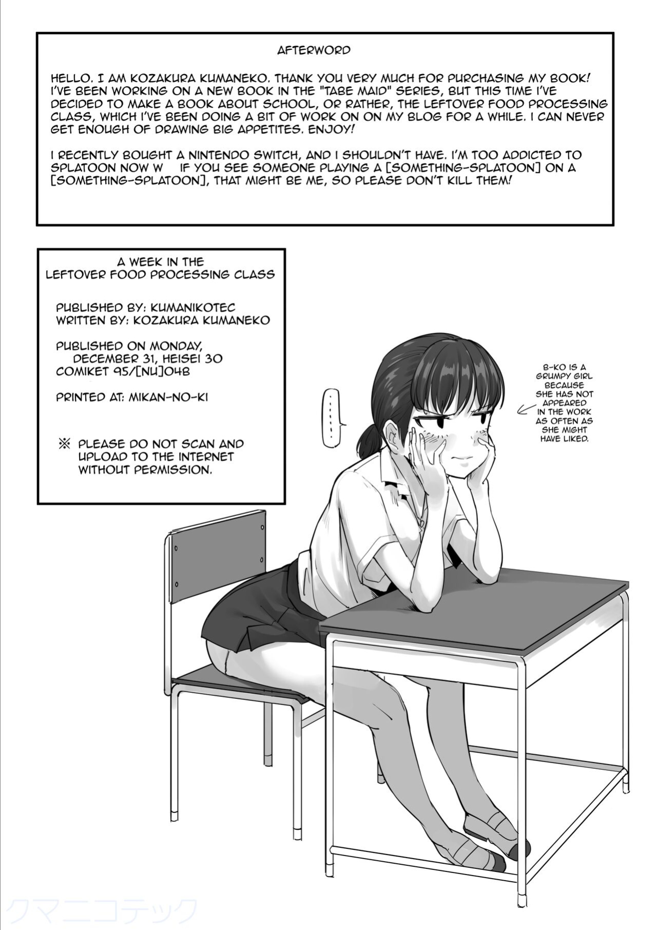 [Kumanikotec (Kozakura Kumaneko)] Leftover Food Processing Class
