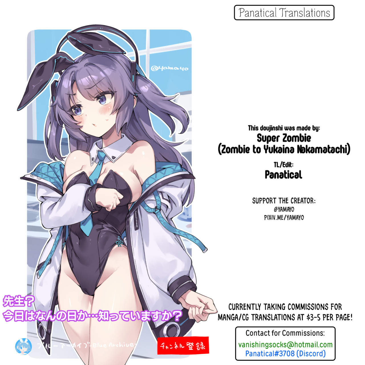 [Zombie to Yukaina Nakamatachi (Super Zombie)] Sensei! Sakiccyo dake de Iin desu ka? | Sensei! Are You Fine With Just The Tip? (Blue Archive) [Panatical]