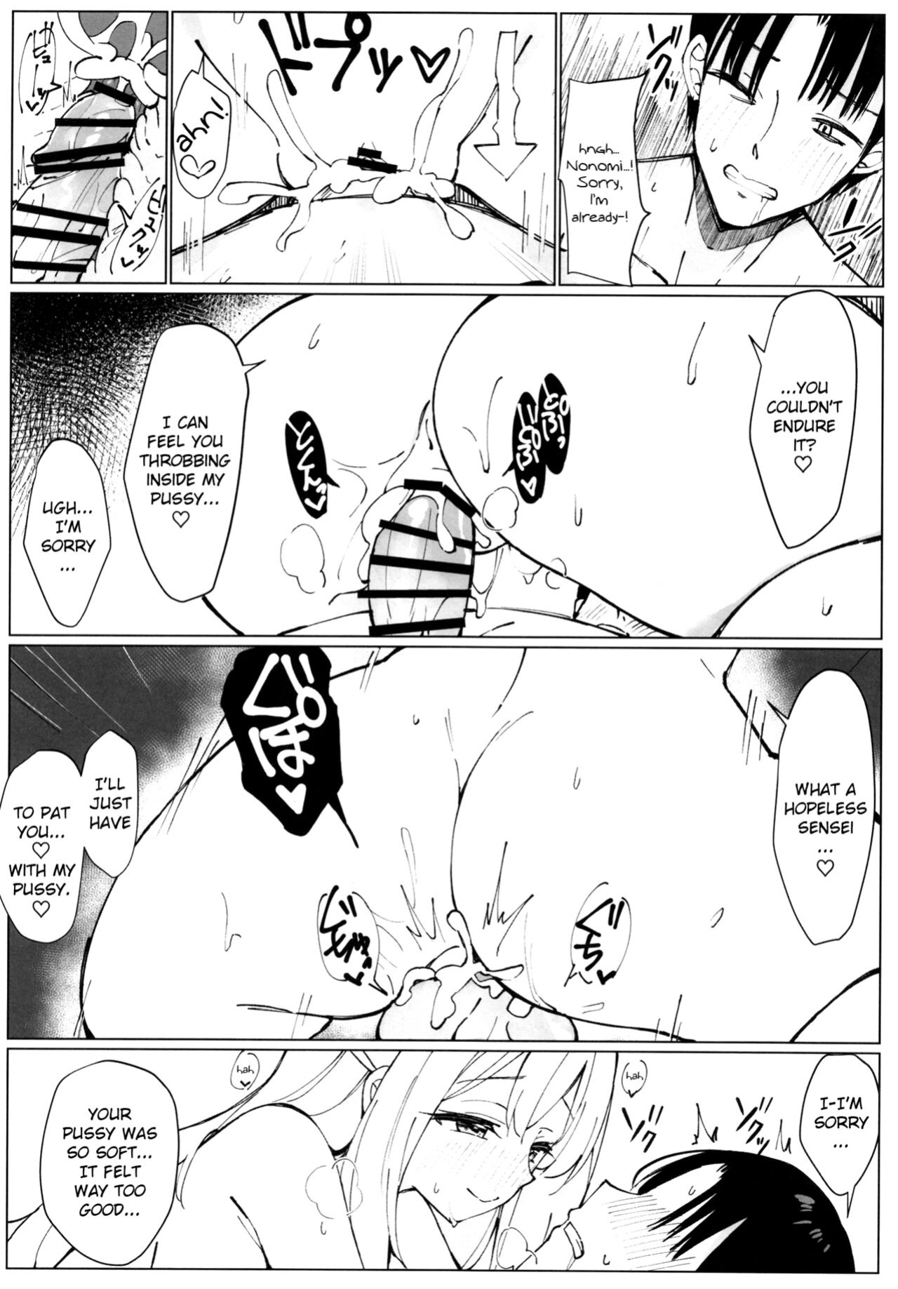 [Unahouse (Unacchi)] NONOMIX (Blue Archive) [Douzo Lad Translations]