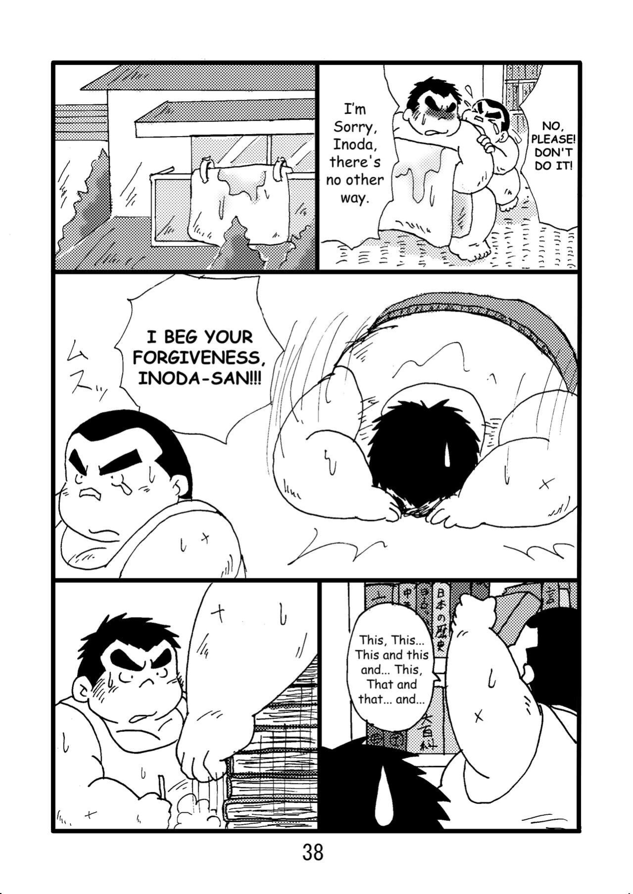(BOOKET 6) [Kimagure Monja (Various)] Inokuma 2 {Rhyhorn}