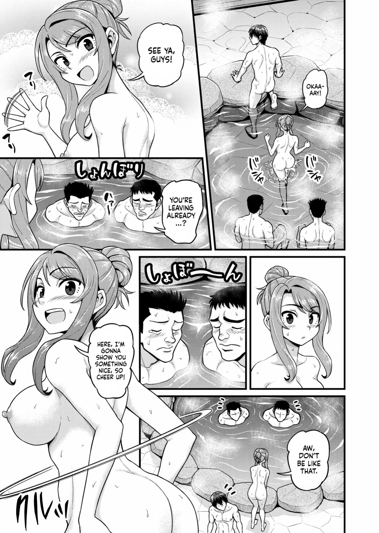 [Chimamire Yashiki (Gachonjirou)] Game Tomodachi no Onnanoko to Onsen Ryokou de Yaru Hanashi | Smashing With Your Gamer Girl Friend at the Hot Spring [head empty]