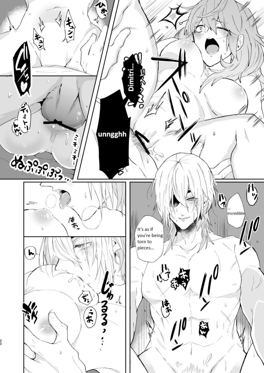 [Inugoya ni Boku (Jinta)] Overheat (Fire Emblem: Three Houses) [English Translation]
