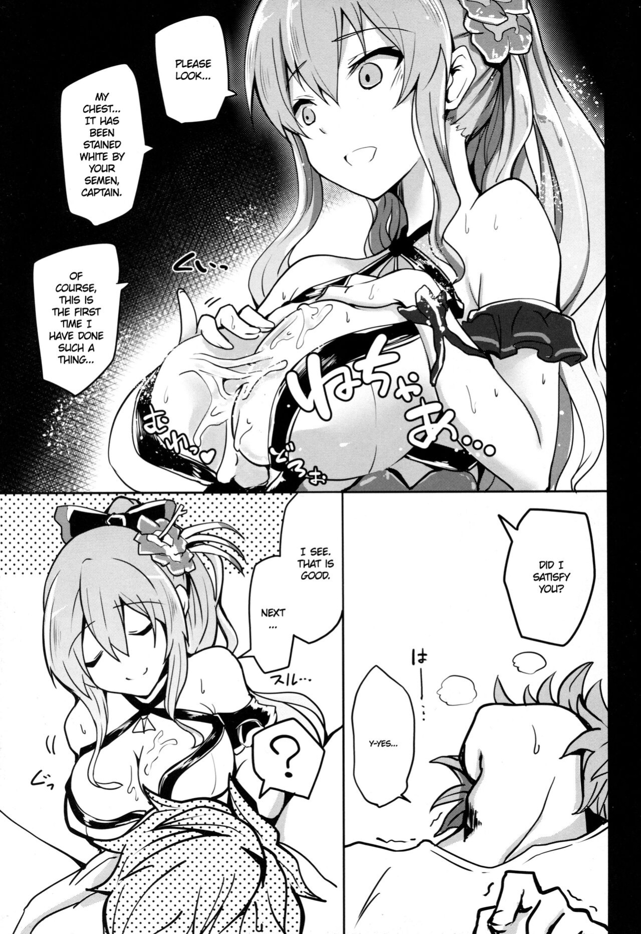 (C89) [Yuunara Kakumei (Arito Arayuru)] GraEro! 4 Chain (Granblue Fantasy) {Hennojin}