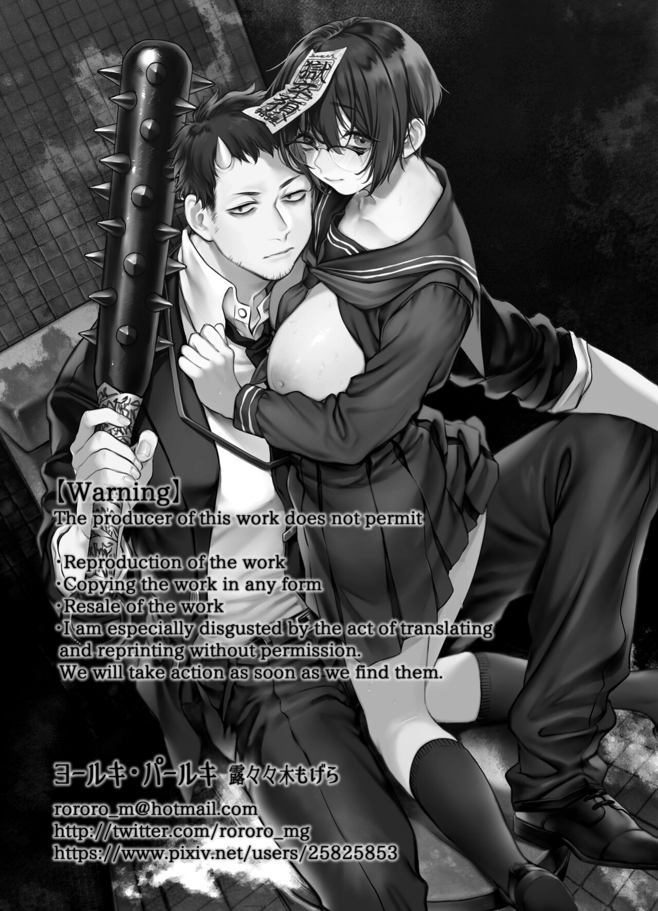 [Yolki Palki (Rororogi Mogera)] Toile no Jimiko to Omukae no Gokusotsu [Painful Nightz]