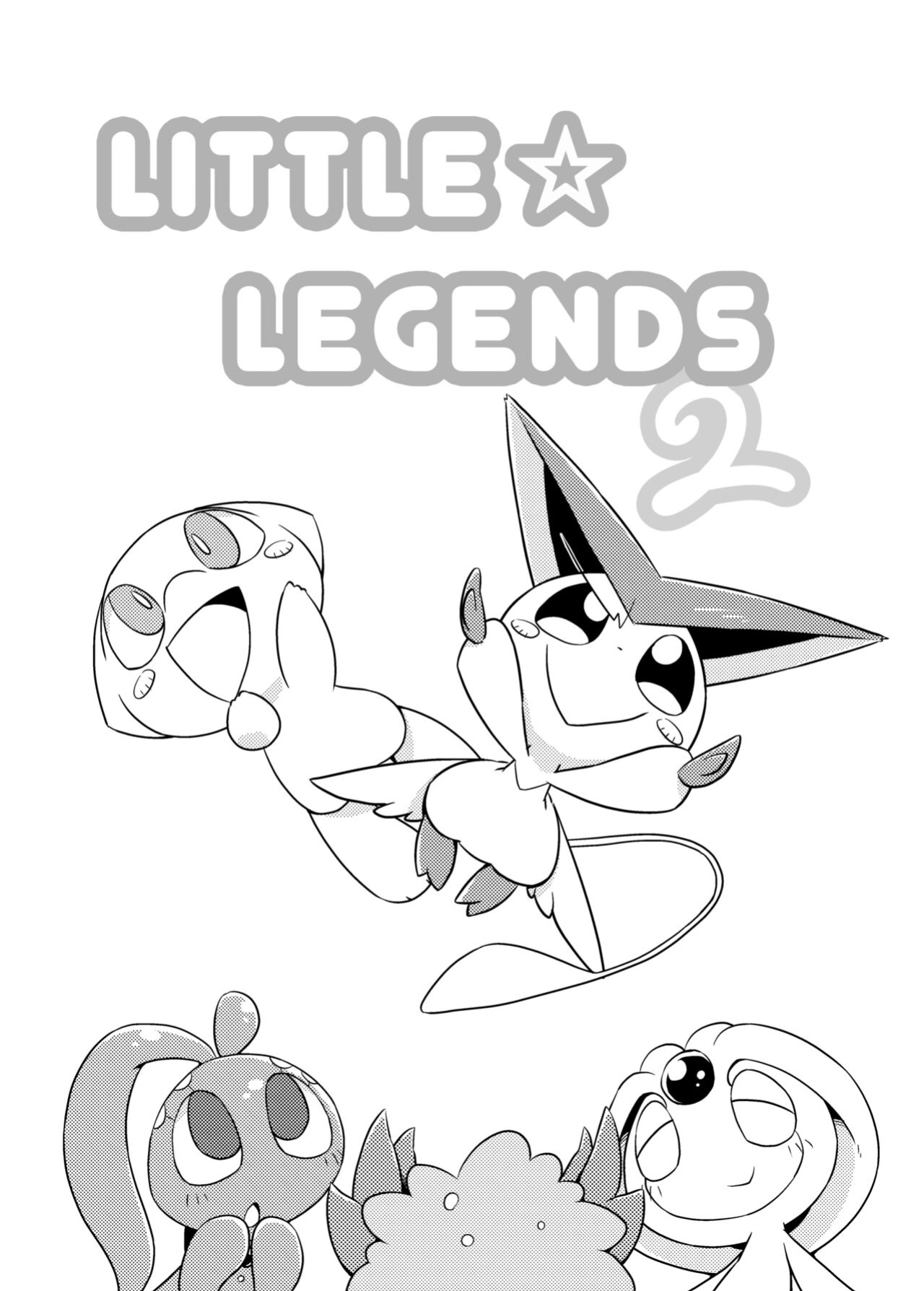 [Netsuko (Nettsu)] Little Legends 2 (Pokémon)