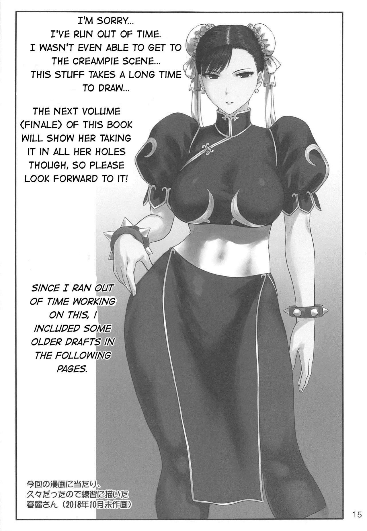 (C95) [Shinnihon Pepsitou (St.germain-sal)] Chun-Li Sousakan Sennyuu Sousa Kiroku Joukan (Street Fighter)