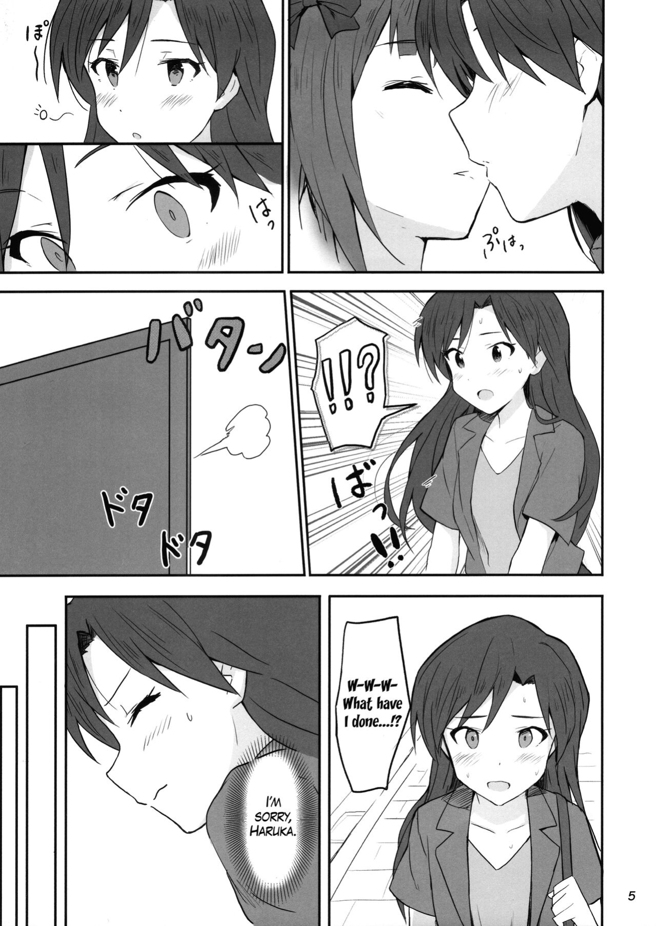 (C100) [Tsunderella Ham Katsu Volcano (Shu Cream)] Idle running (THE IDOLM@STER) [WindyFall Scanlations]