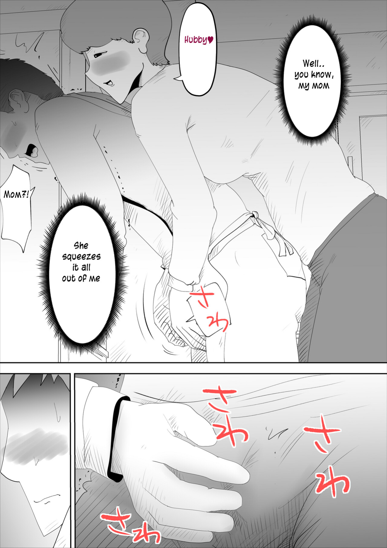 [kazum] shinya ni nattara hahaoya ga boku no heya ni haittekimasu | Mother comes to my room in the middle of the night [innyinny]