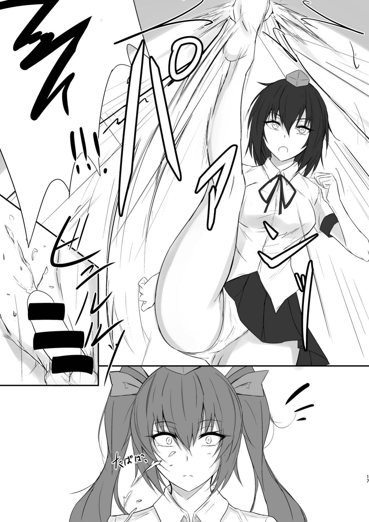 [pikuchi-ya (Piro)] Tengu no Tama Asobi (Touhou Project) [mysterymeat3]