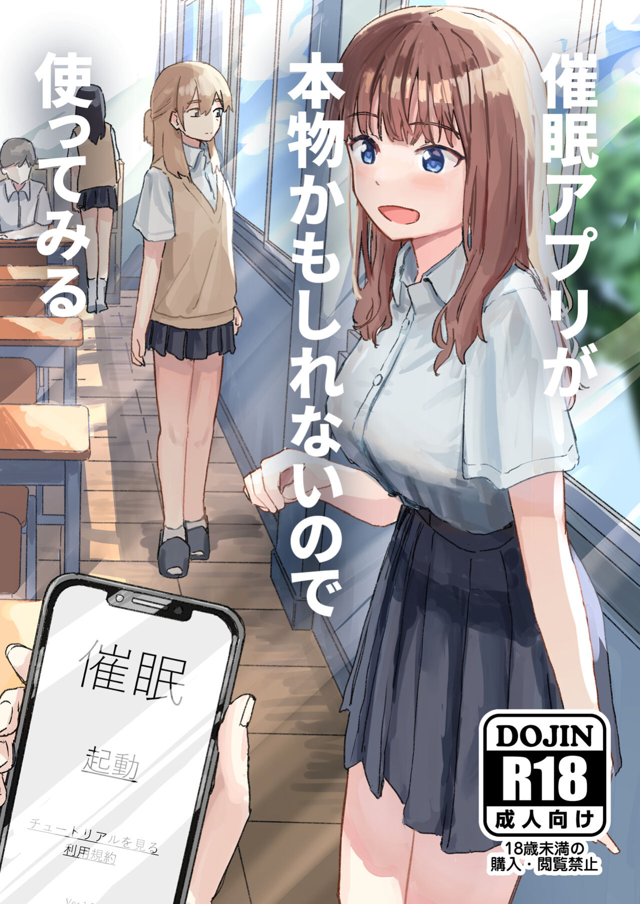 [Kakuninii] Saimin Appli ga Honmono Kamo Shirenai node Tsukatte Miru | This Hypno App Might Be Legit, So Let’s Try It Out