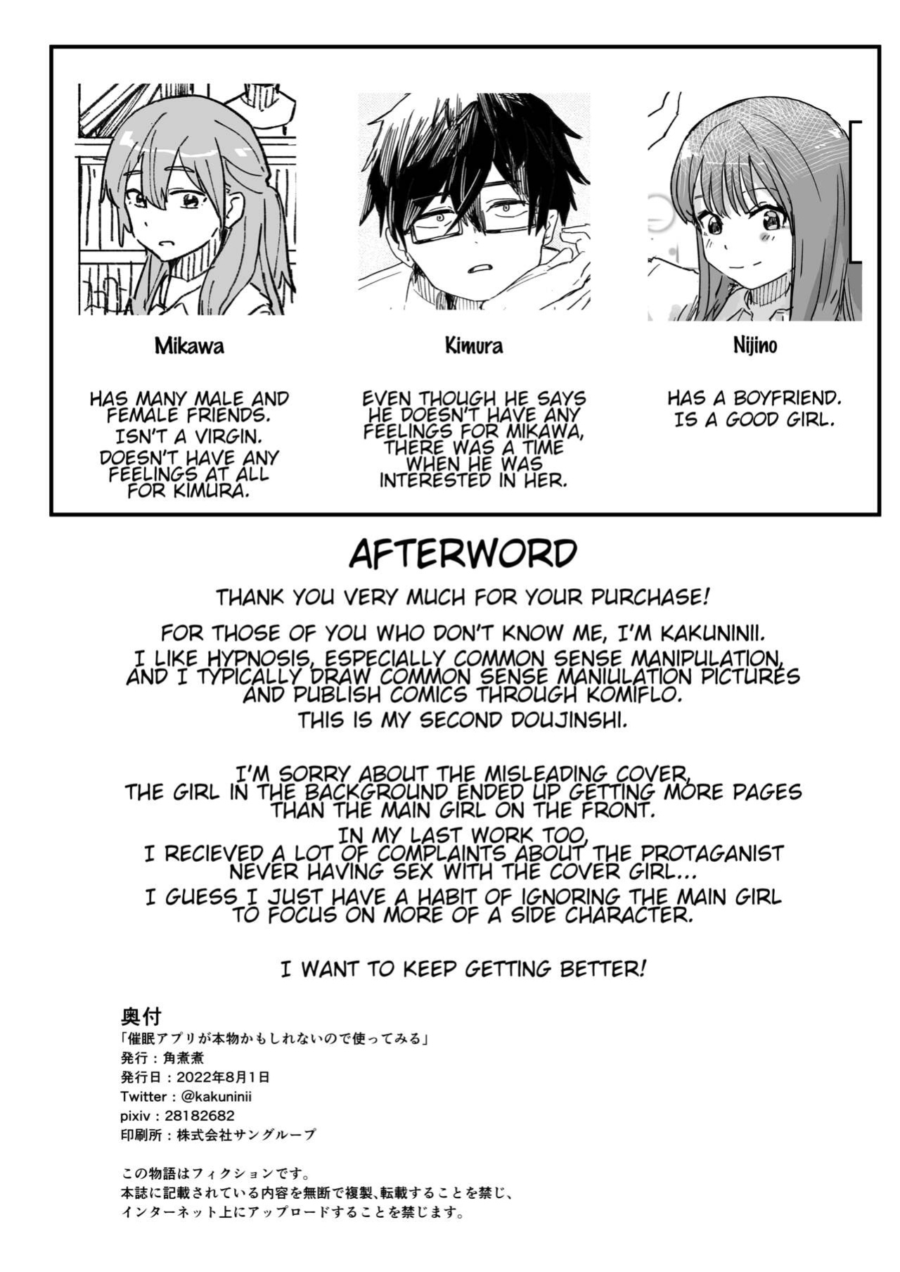 [Kakuninii] Saimin Appli ga Honmono Kamo Shirenai node Tsukatte Miru | This Hypno App Might Be Legit, So Let’s Try It Out