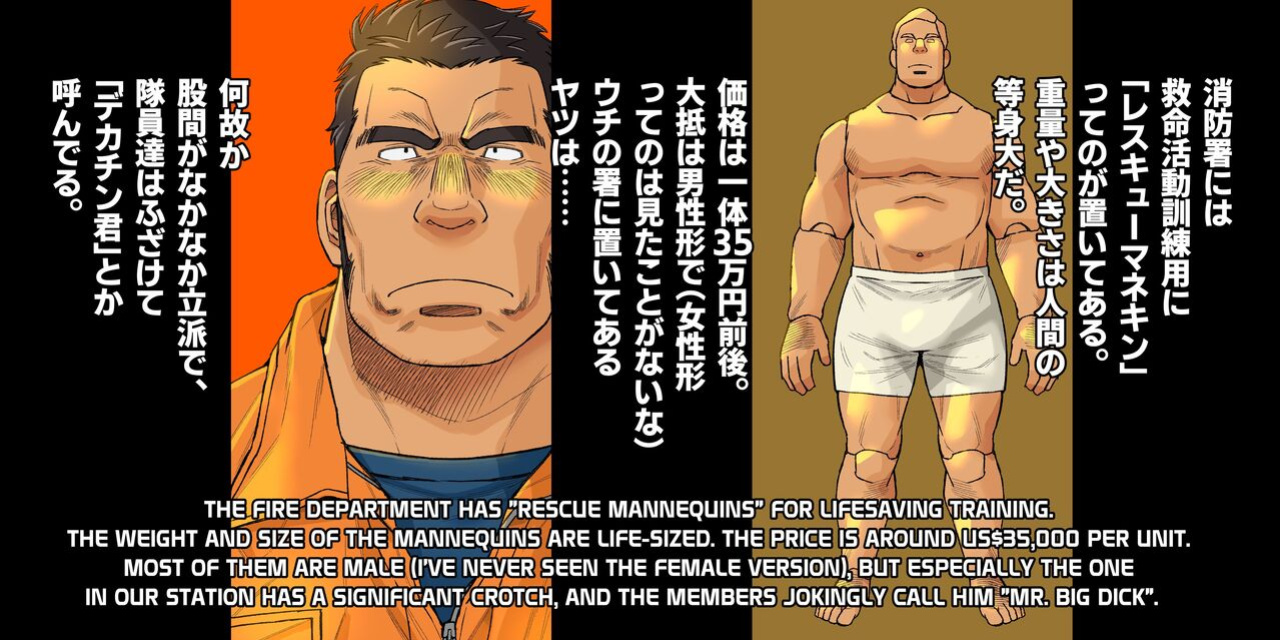 [Ichikawa Kazuhide] RESCUE DADDY'S SECRET FUN