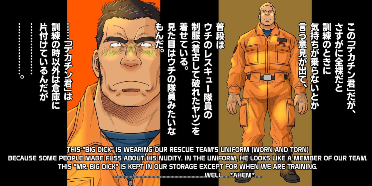 [Ichikawa Kazuhide] RESCUE DADDY'S SECRET FUN