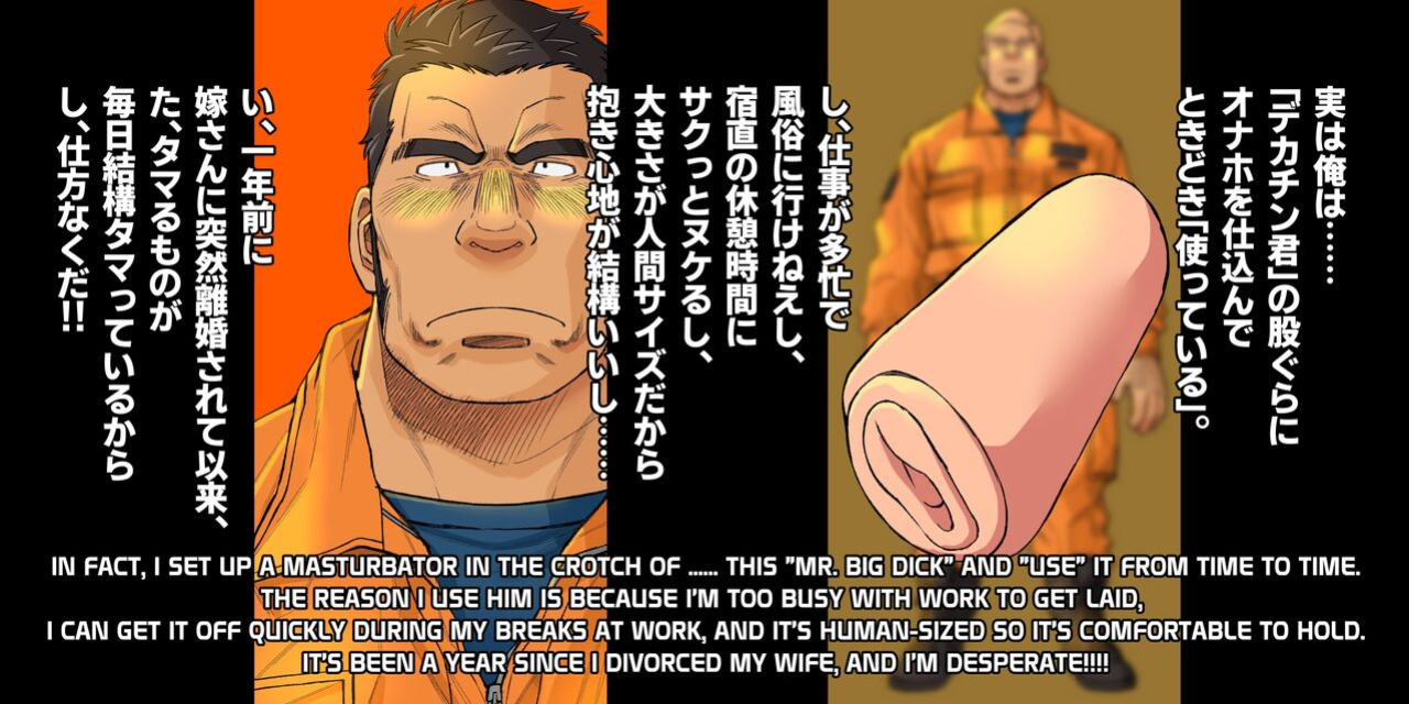 [Ichikawa Kazuhide] RESCUE DADDY'S SECRET FUN
