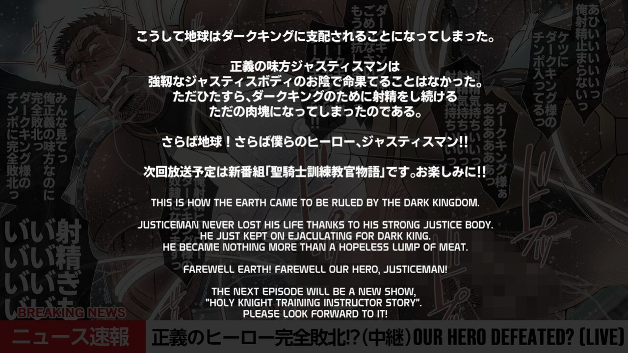 [Ichikawa Kazuhide] OUR SUPER HERO DEFEATED