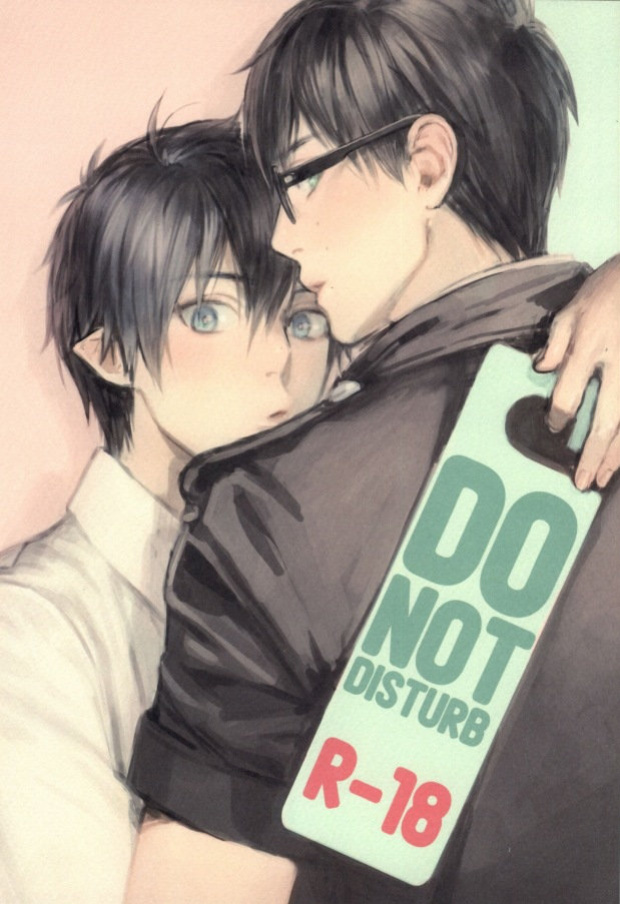 (Hyouteki 00) [Chocolate Macaron, Spring Snow (Rei, Noako)] DO NOT DISTURB (Ao no Exorcist) [Procrastination Scans]